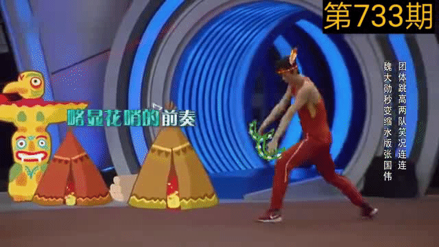 国家龙吸水表演运动员【搞笑综艺】